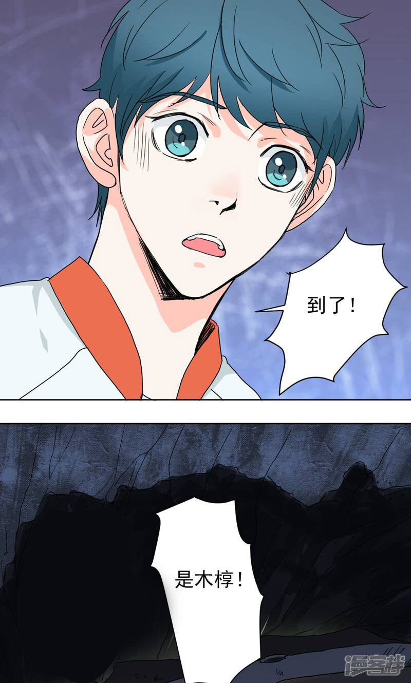 《天工》第47话 第18页