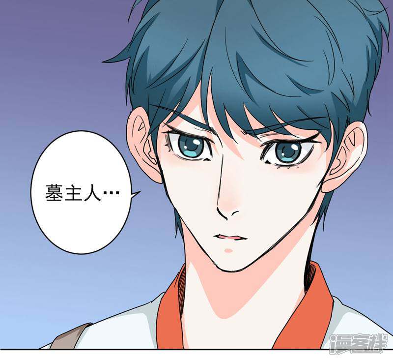 《天工》第47话 第32页