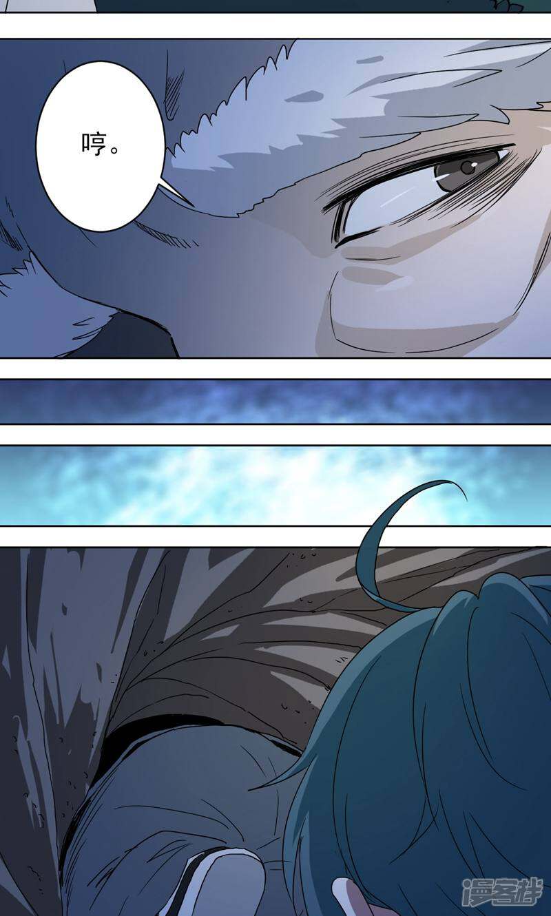 《天工》第47话 第3页
