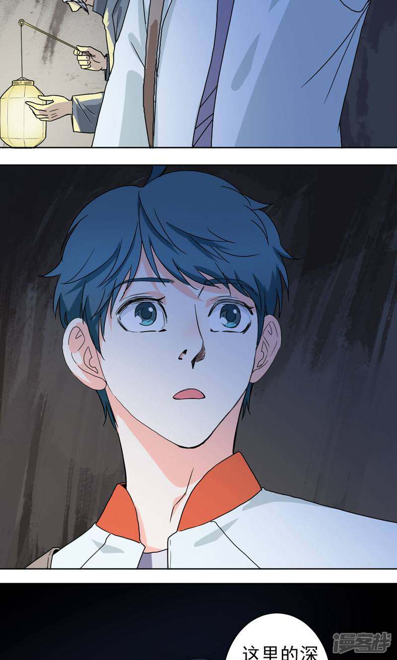 《天工》第47话 第6页
