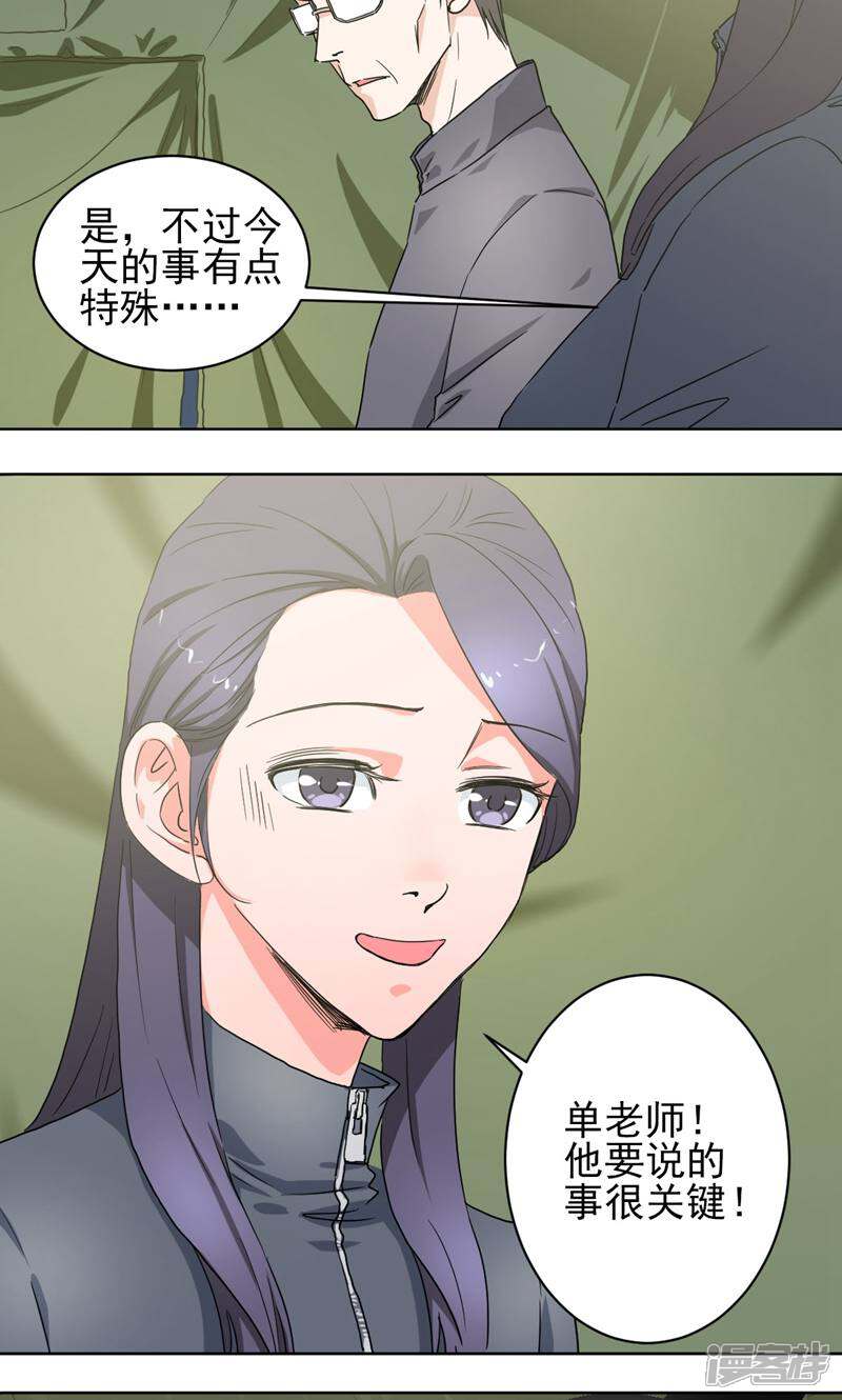 《天工》第49话 第19页