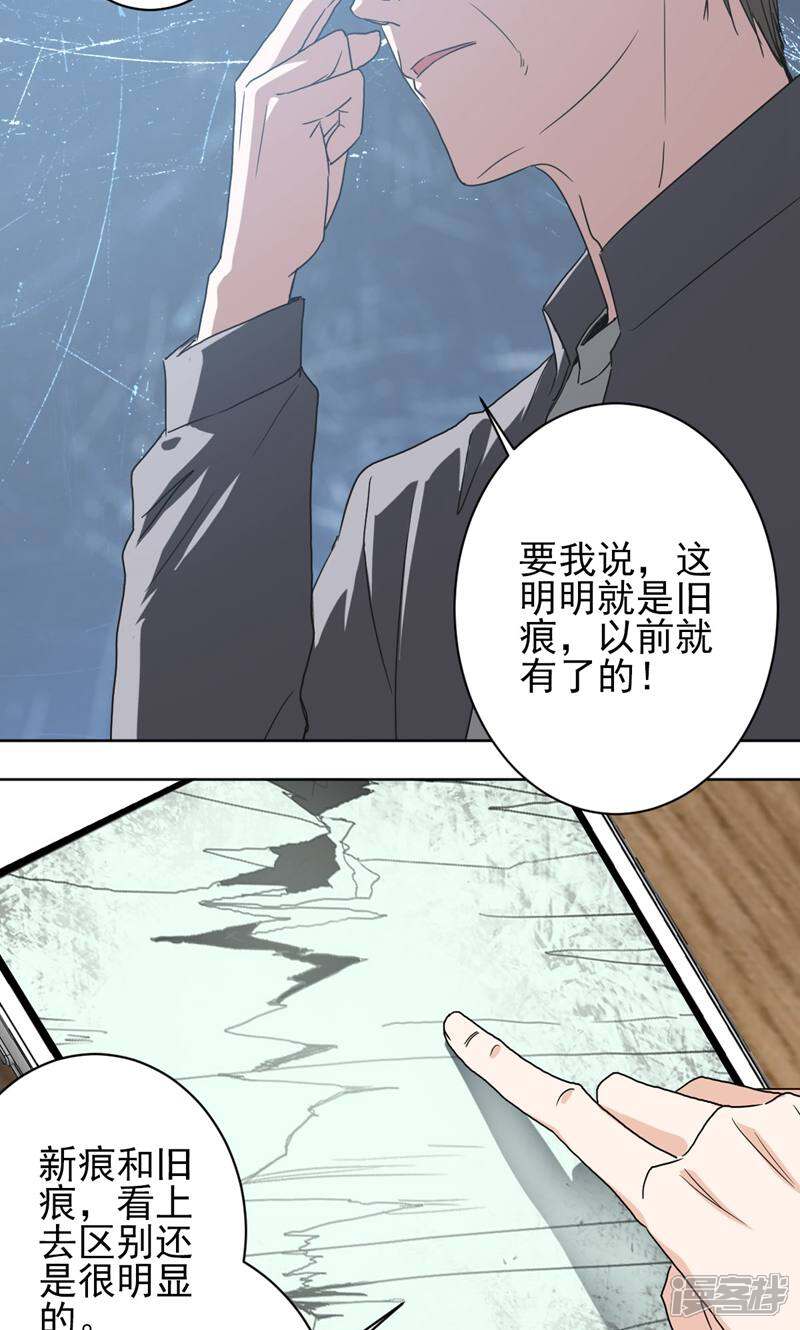 《天工》第49话 第25页