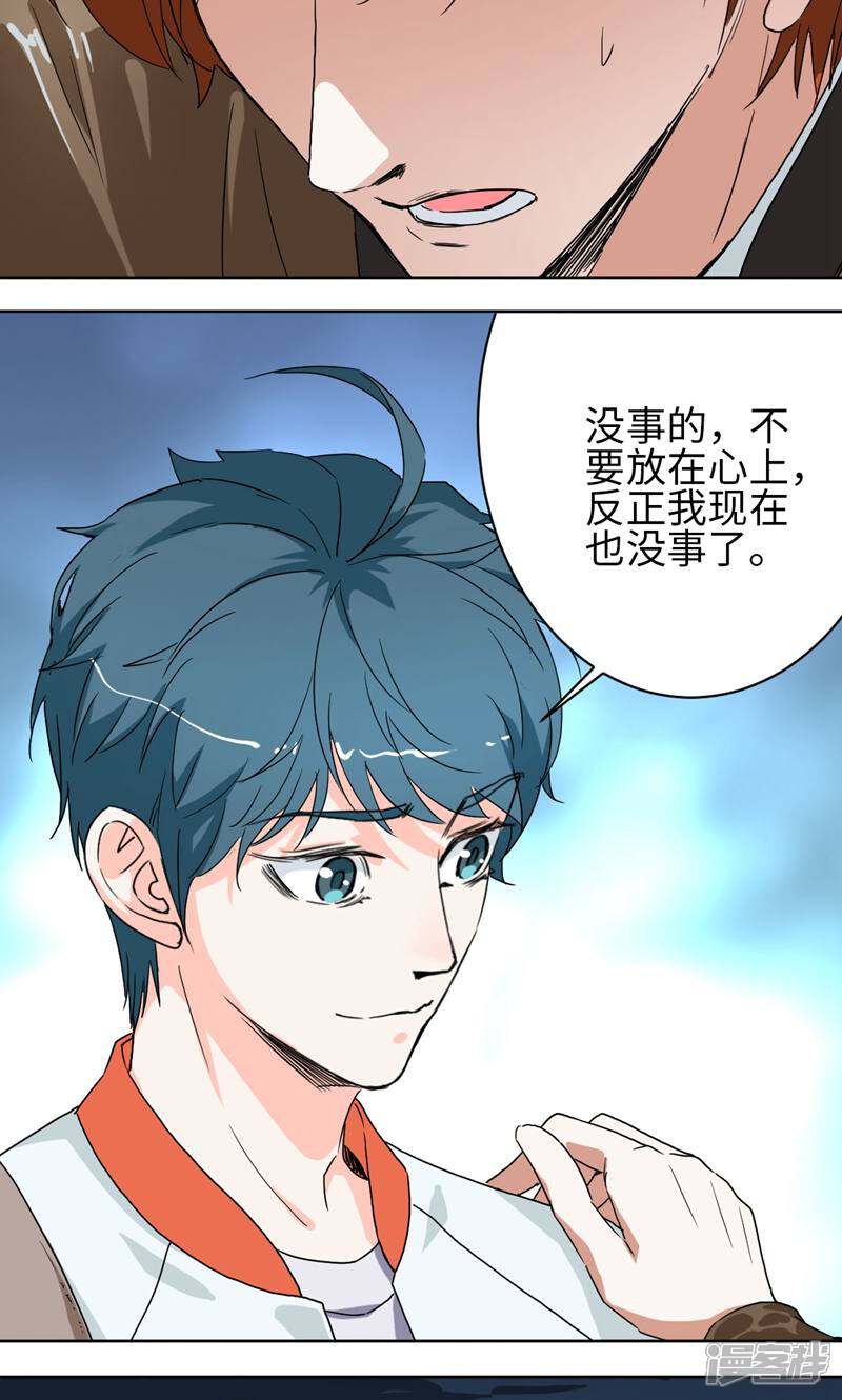 《天工》第49话 第2页