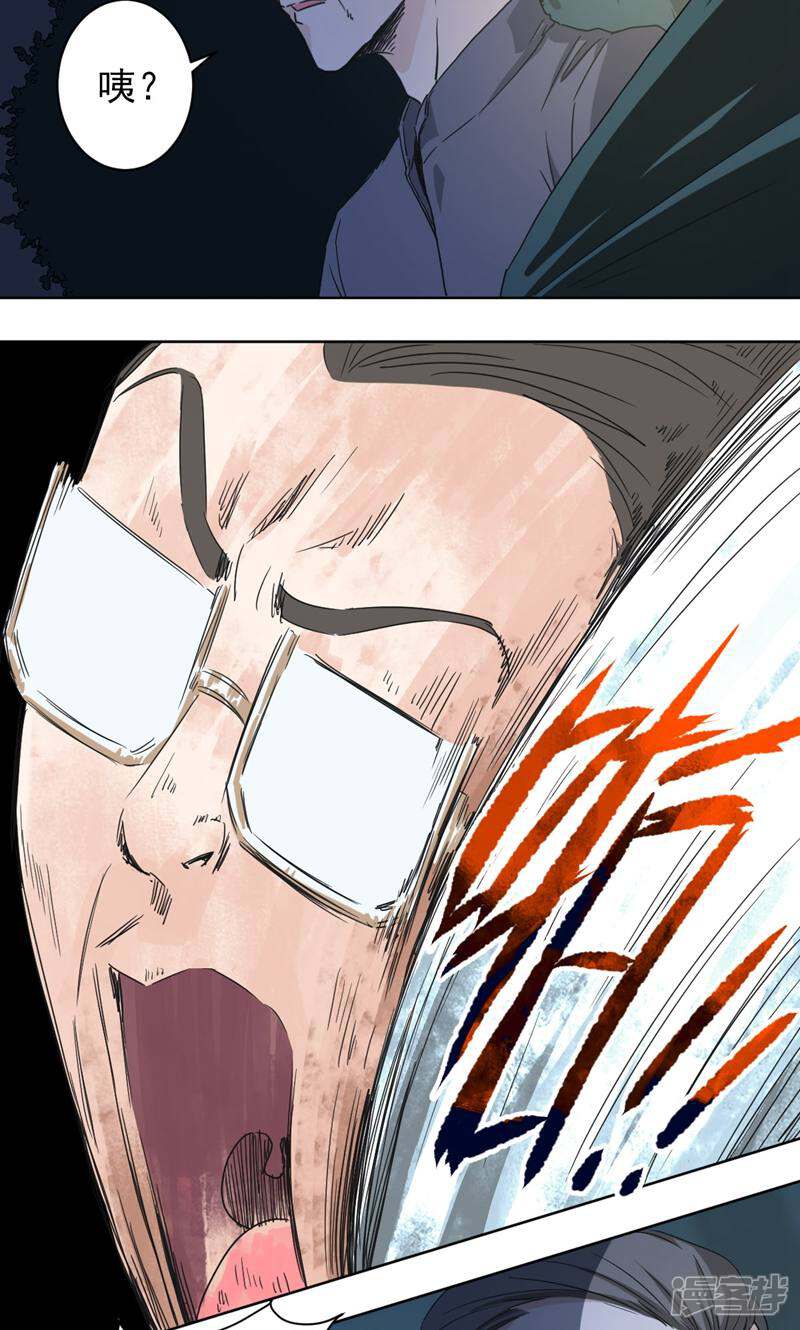 《天工》第49话 第32页