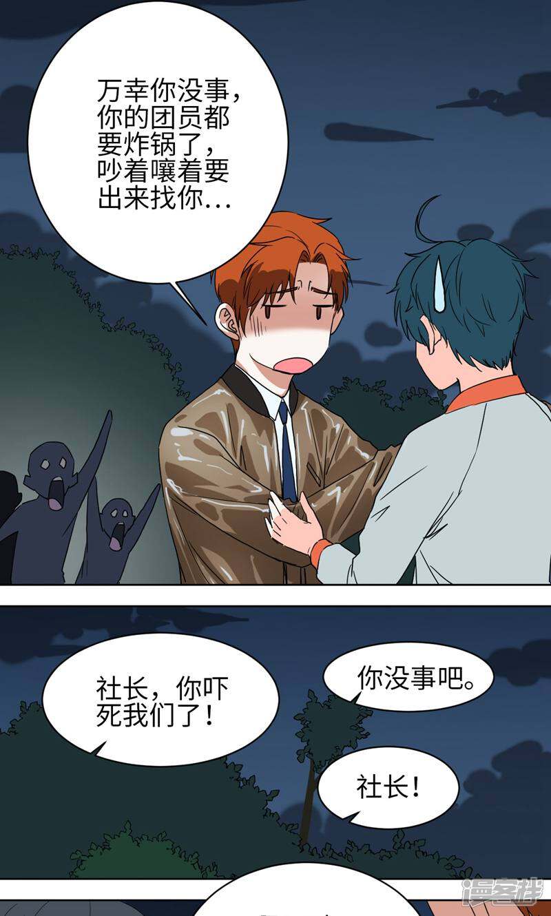 《天工》第49话 第3页