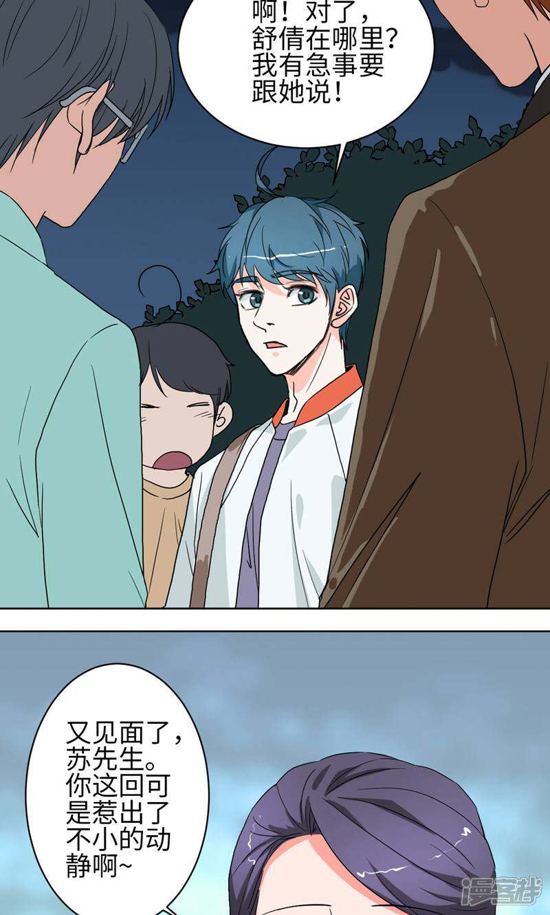 《天工》第49话 第4页