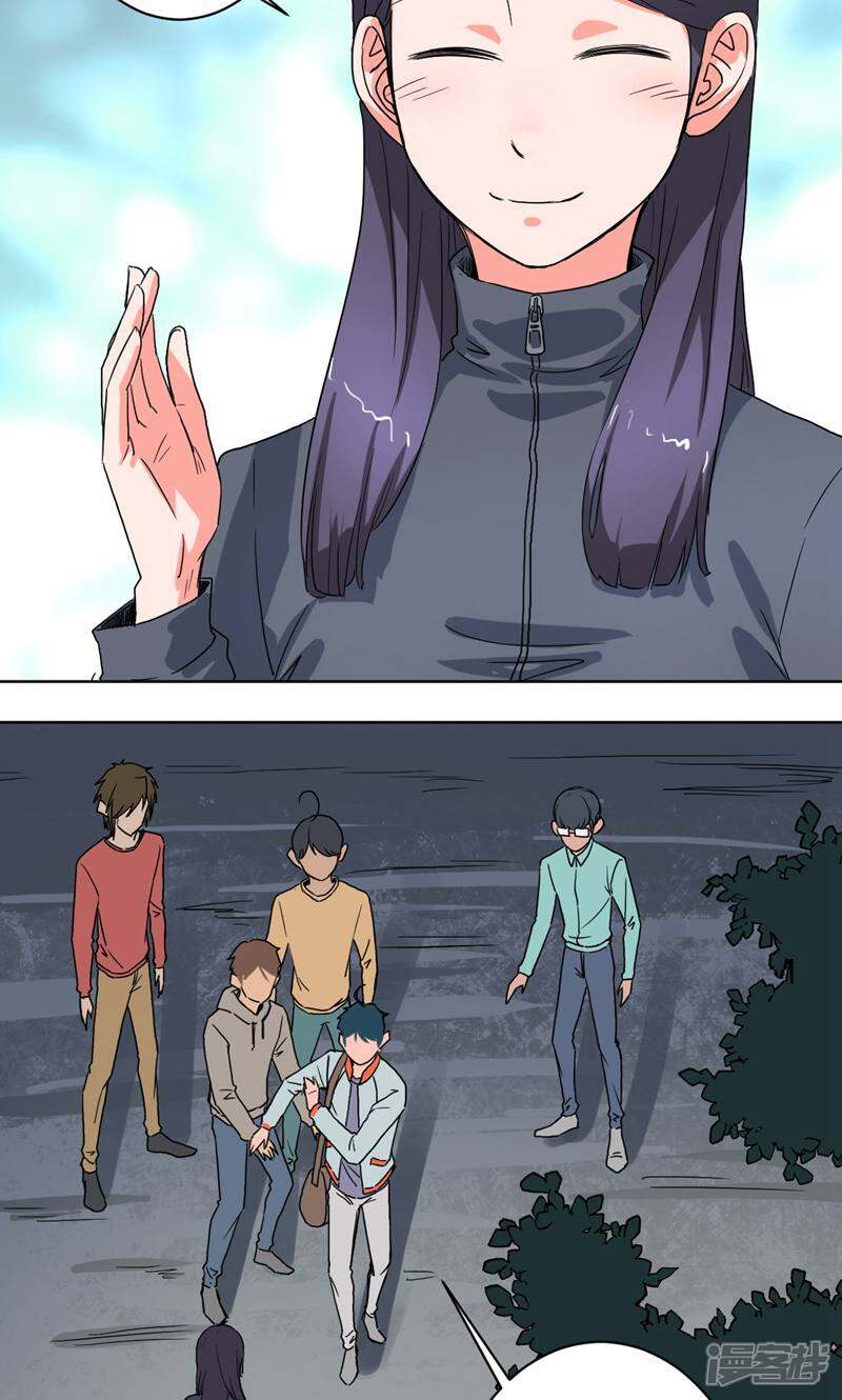 《天工》第49话 第5页