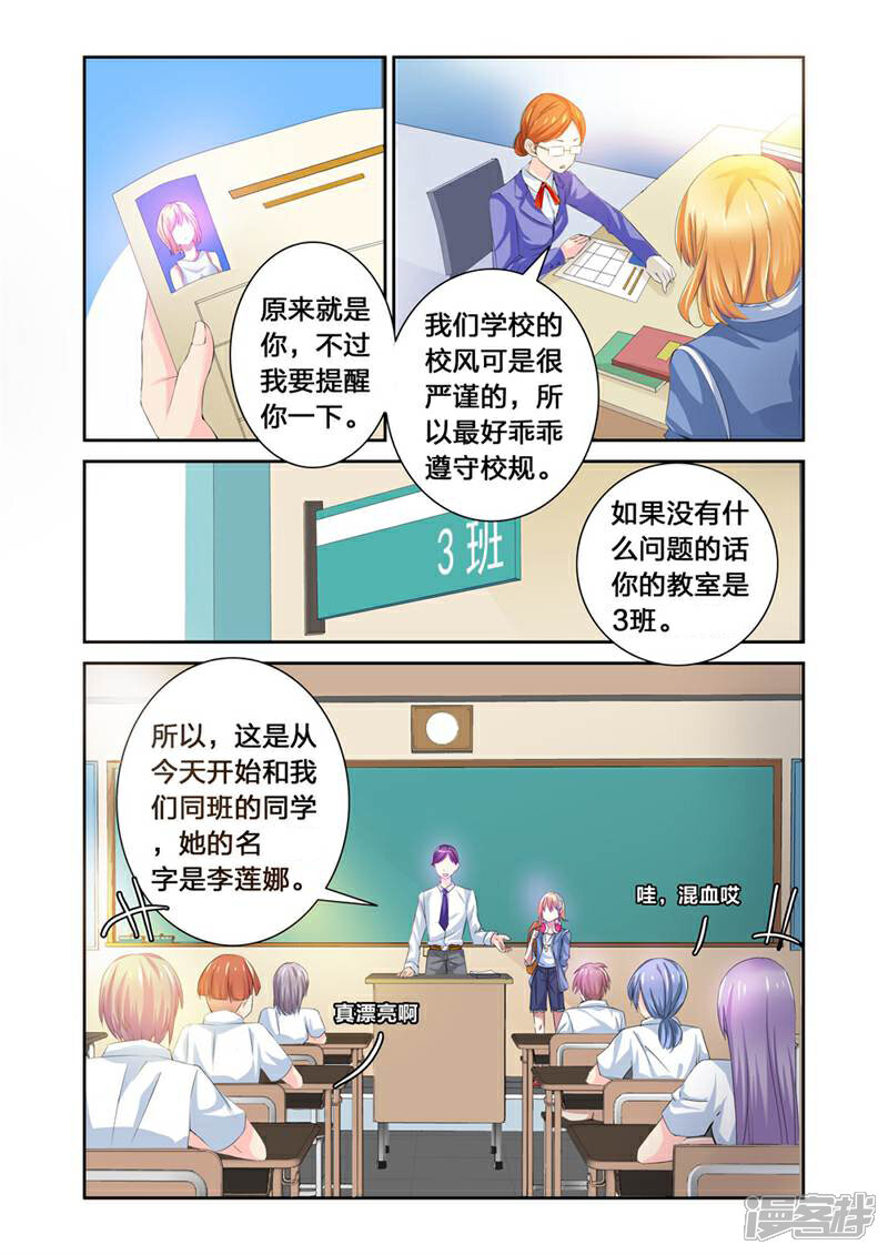 《头号偶像》第1话 第12页