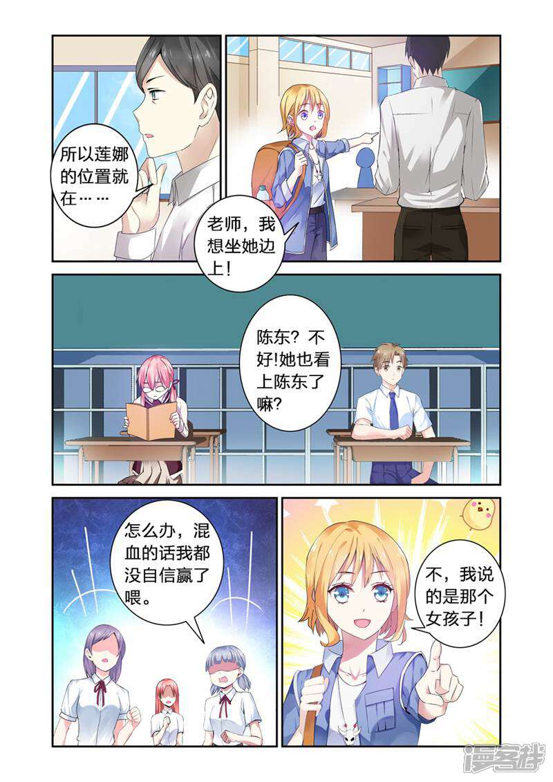 《头号偶像》第1话 第14页