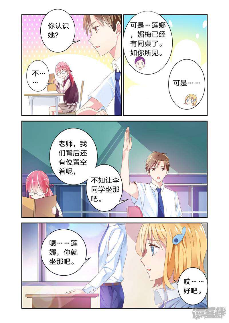 《头号偶像》第1话 第15页