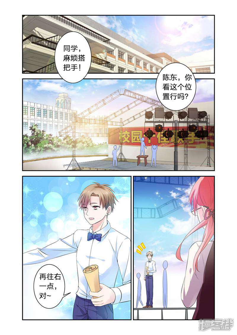 《头号偶像》第1话 第1页