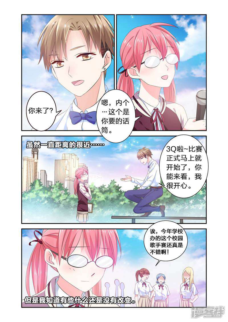《头号偶像》第1话 第2页