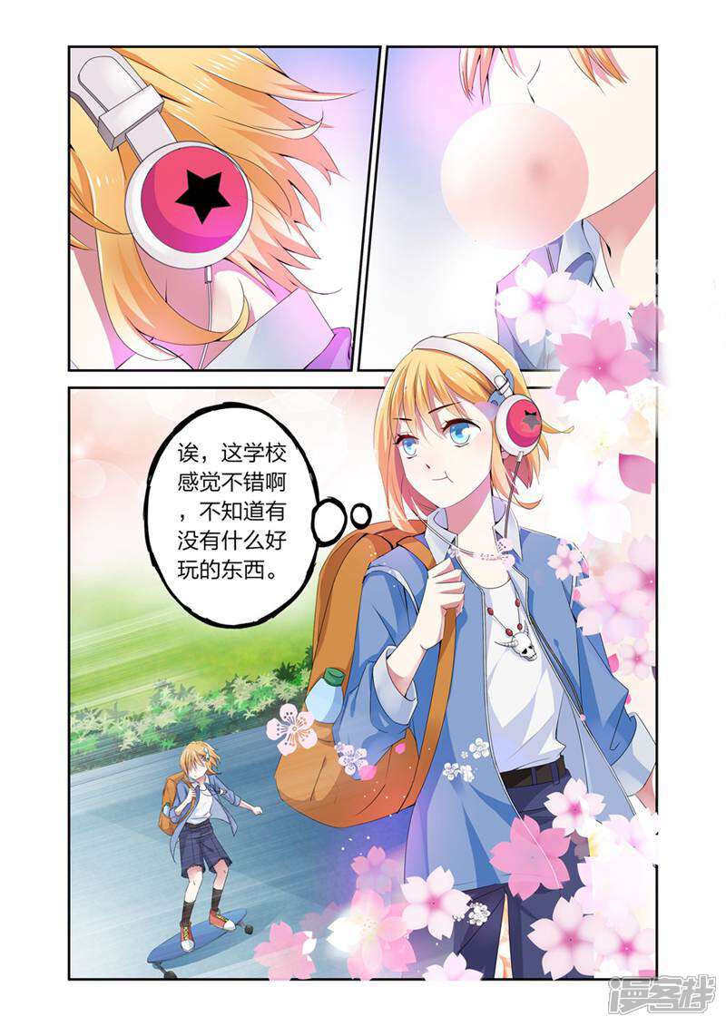 《头号偶像》第1话 第7页