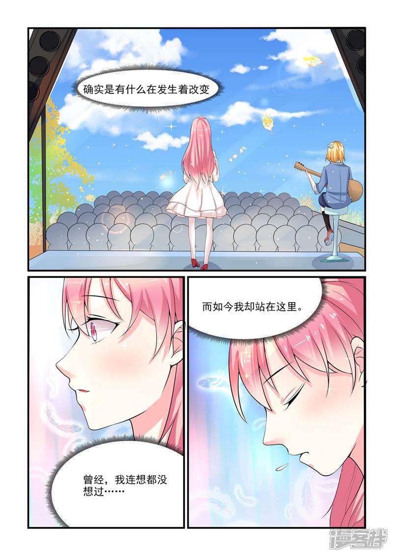 《头号偶像》第4话 第1页