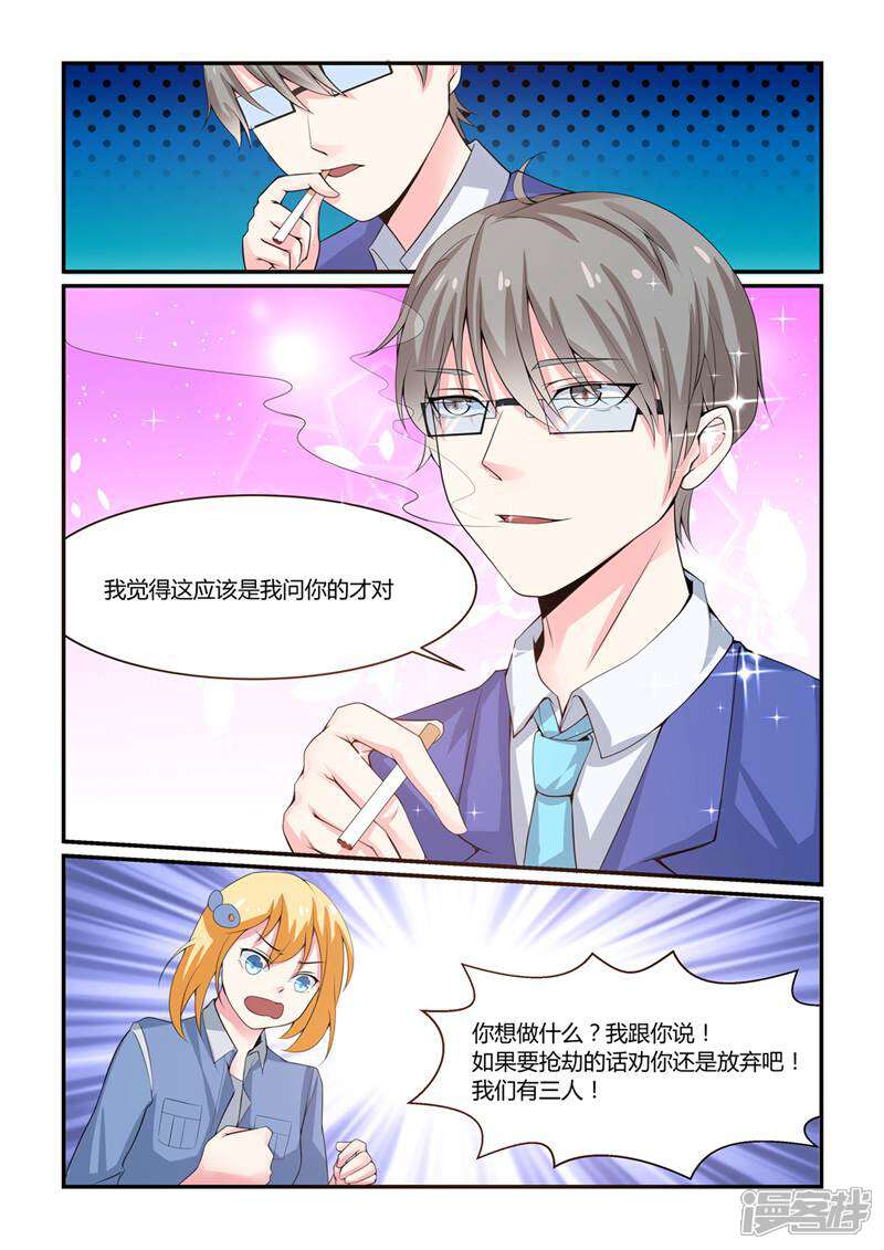 《头号偶像》第5话 第12页
