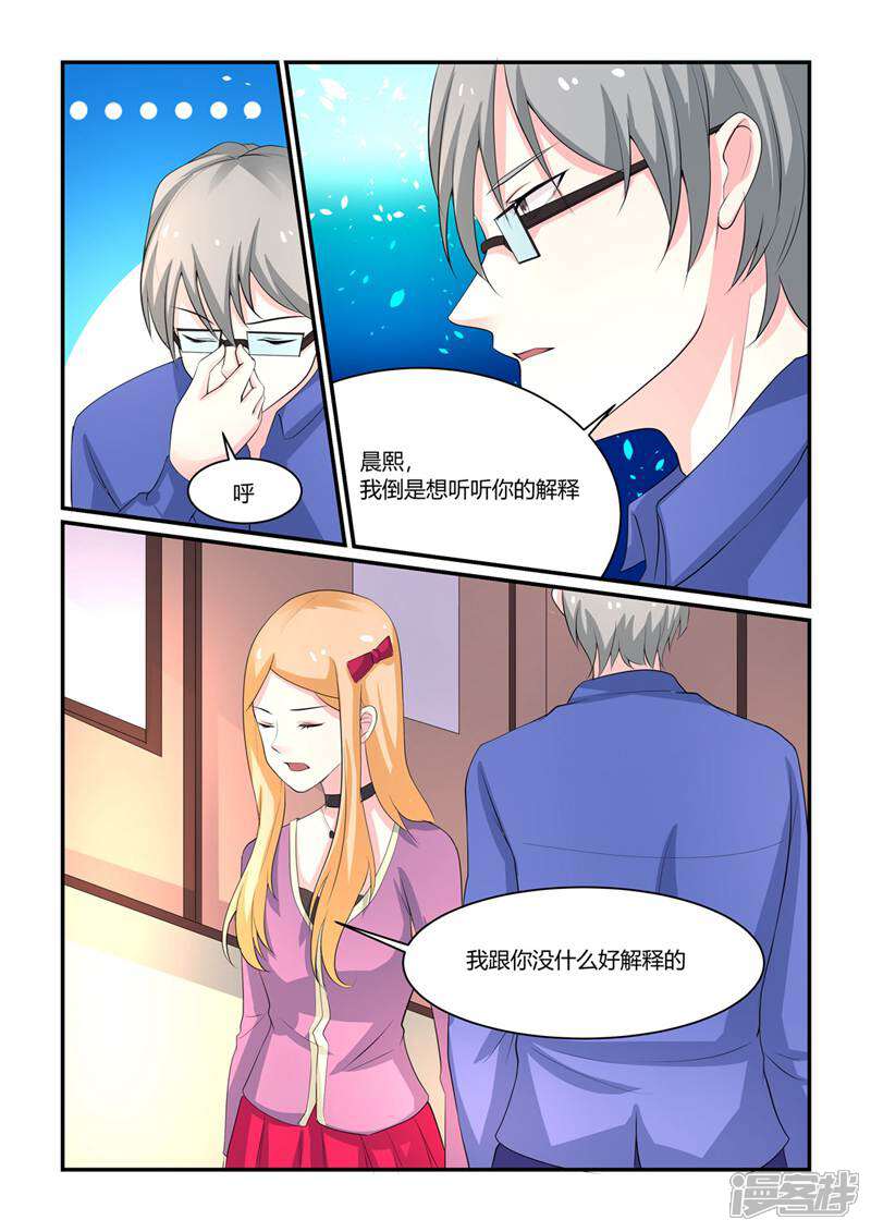 《头号偶像》第5话 第13页