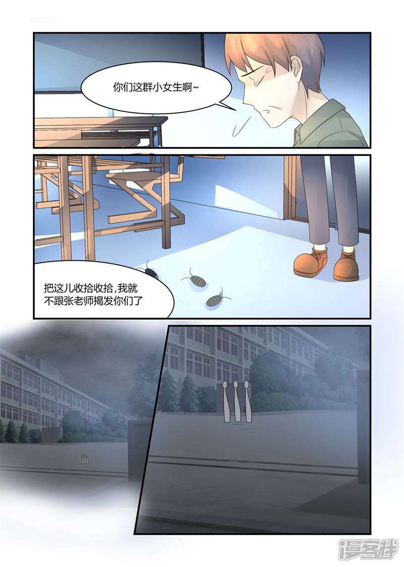 《头号偶像》第16话 第7页
