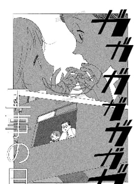 《Holy Town》漫画封面图 - tl漫画