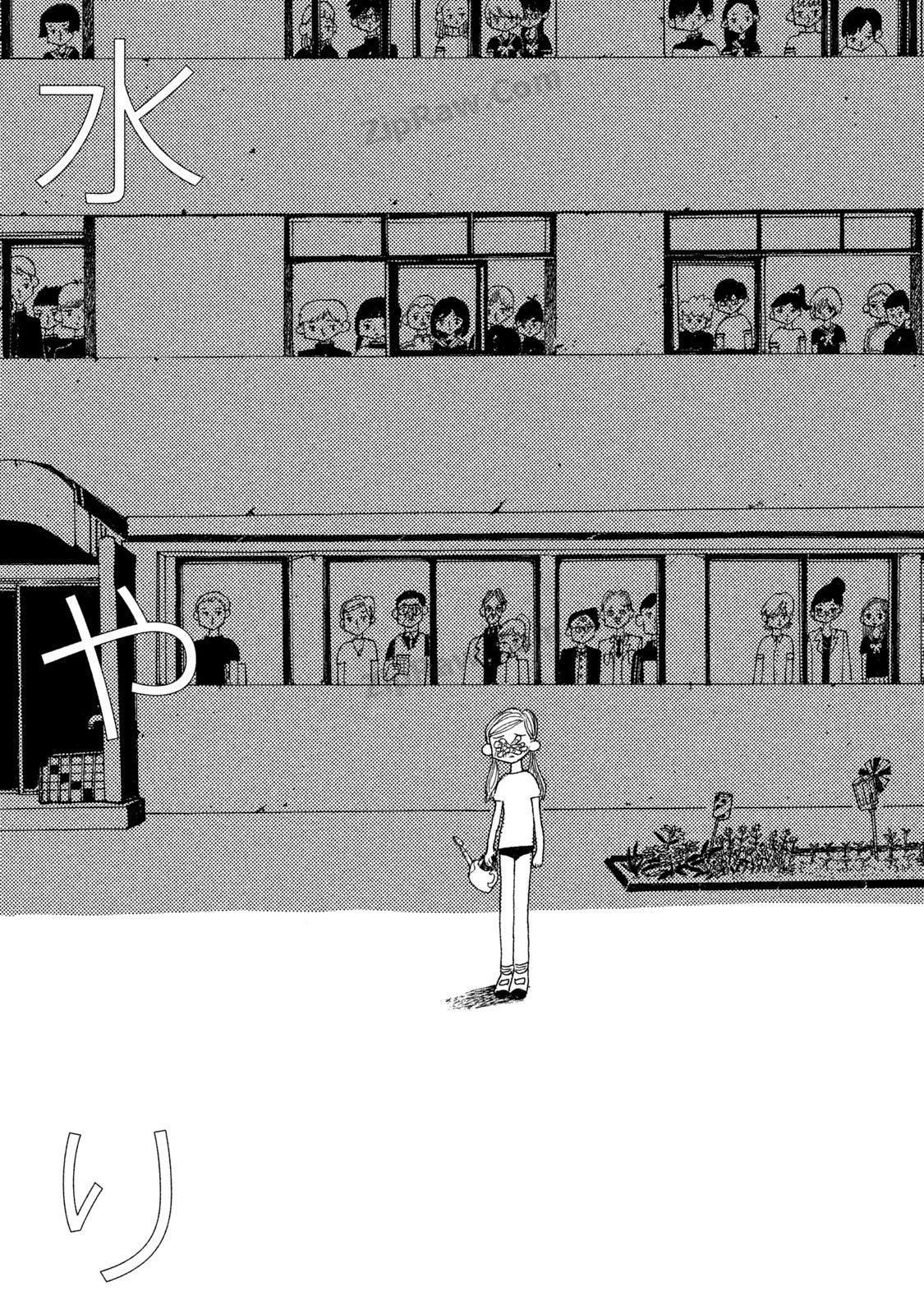 《Holy Town》[3]水 第1页