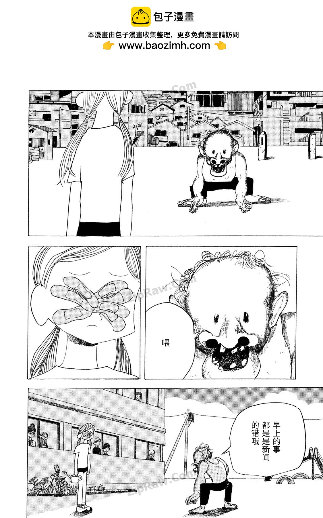 《Holy Town》[3]水 第2页
