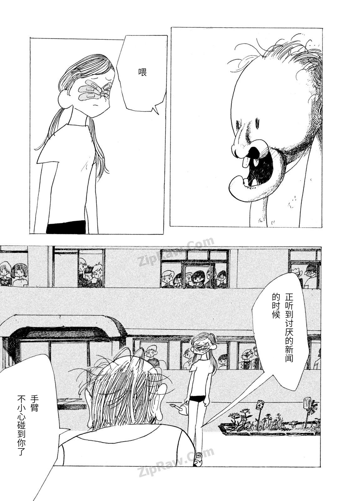 《Holy Town》[3]水 第3页