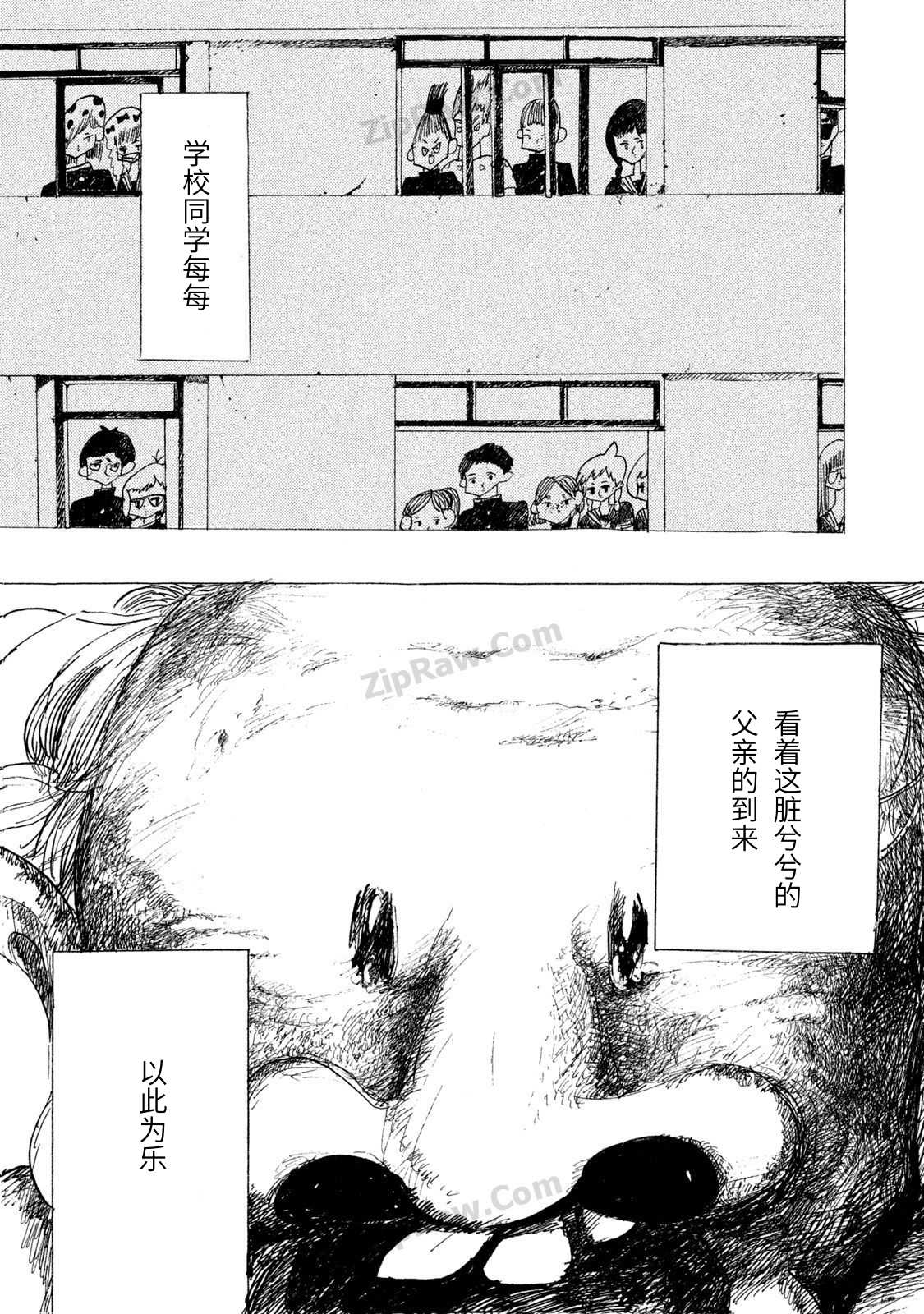 《Holy Town》[3]水 第5页