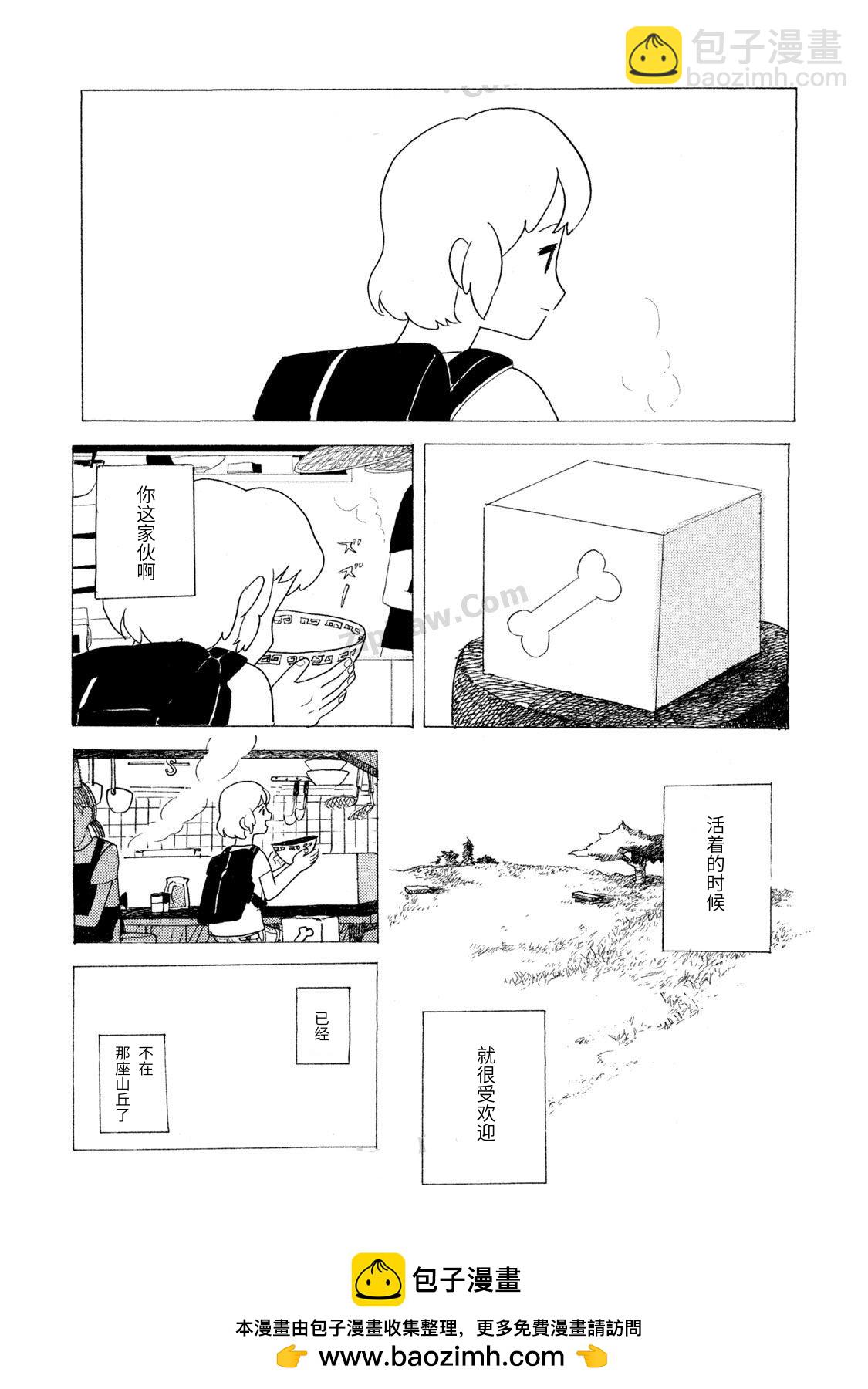 《Holy Town》[2]丘 第8页