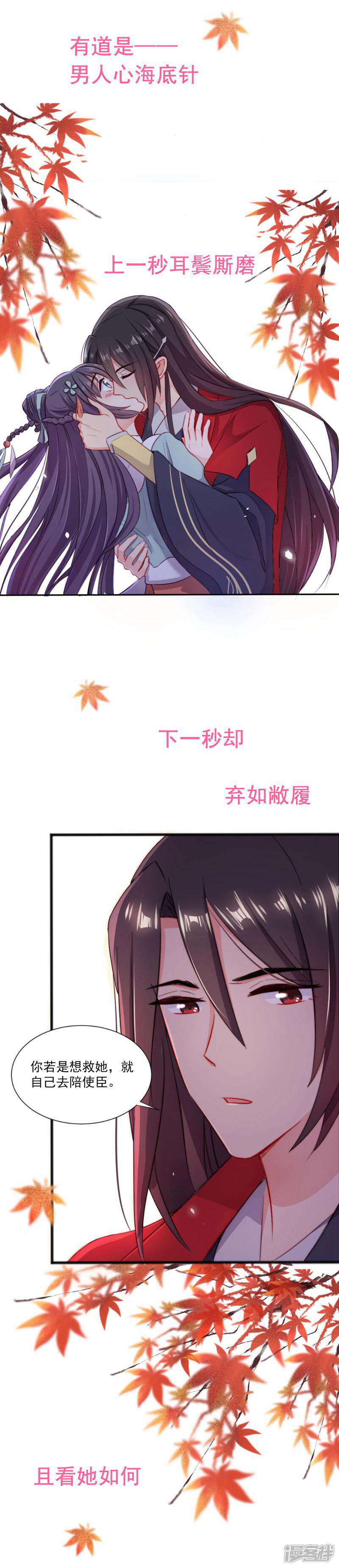 《邪君的神医小妾》第1话 第5页