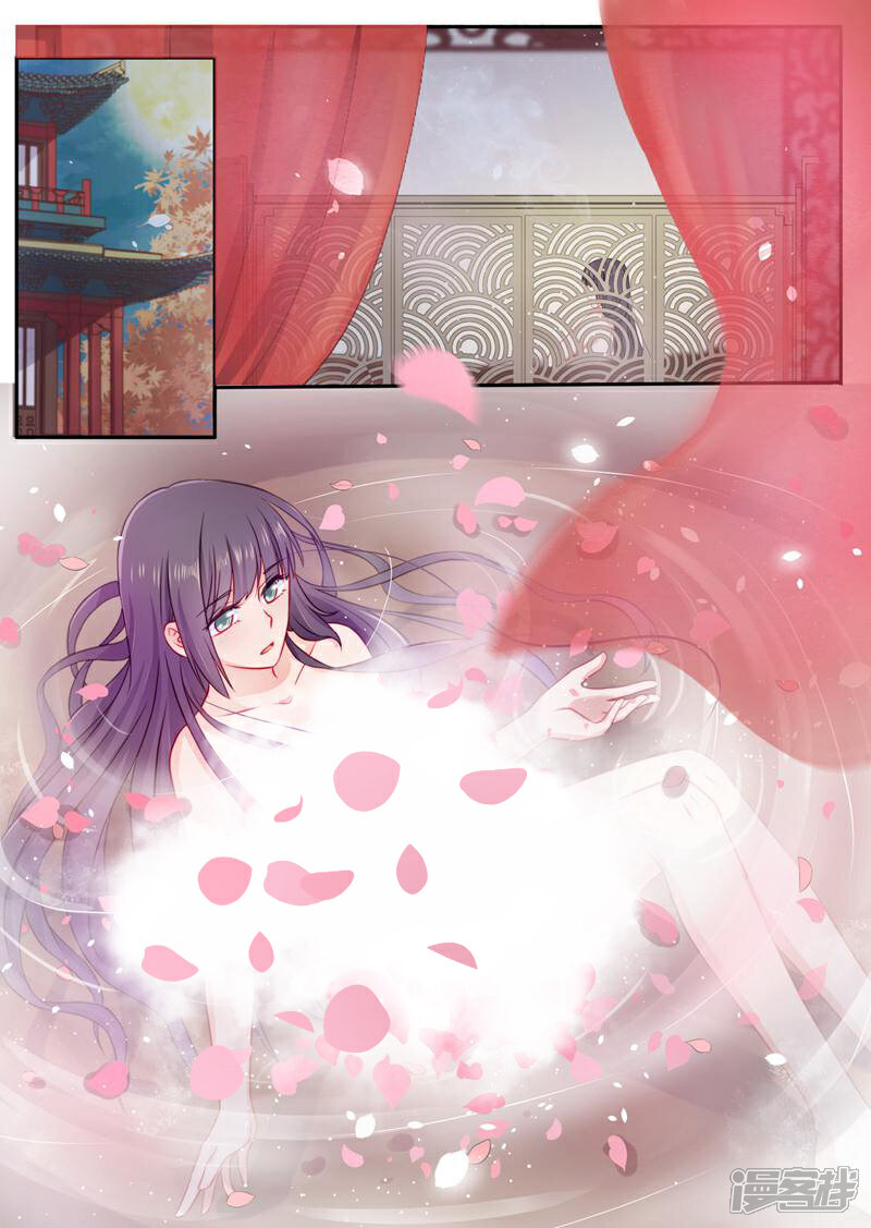 《邪君的神医小妾》第3话 第15页