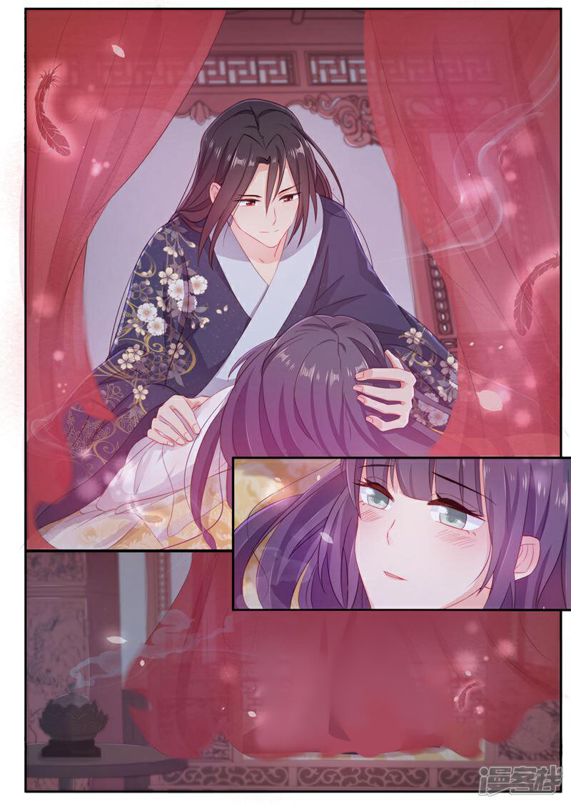 《邪君的神医小妾》第3话 第18页