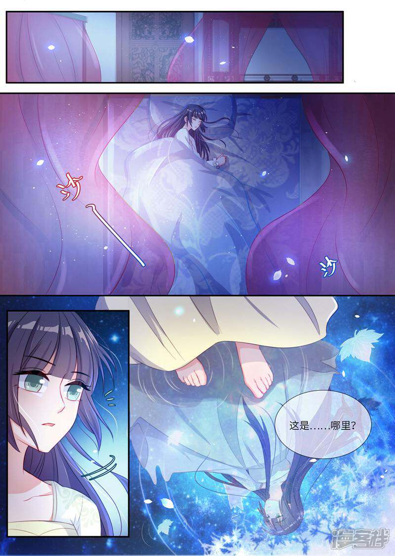 《邪君的神医小妾》第6话 第12页