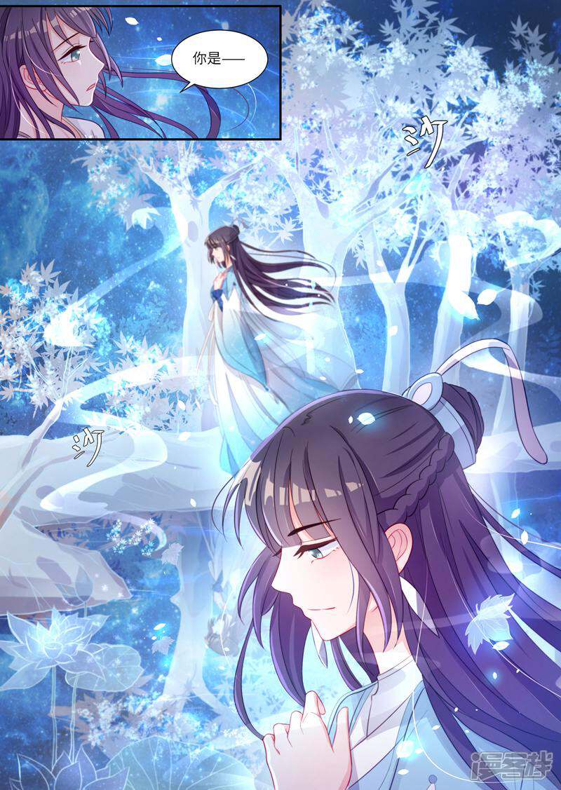 《邪君的神医小妾》第6话 第13页