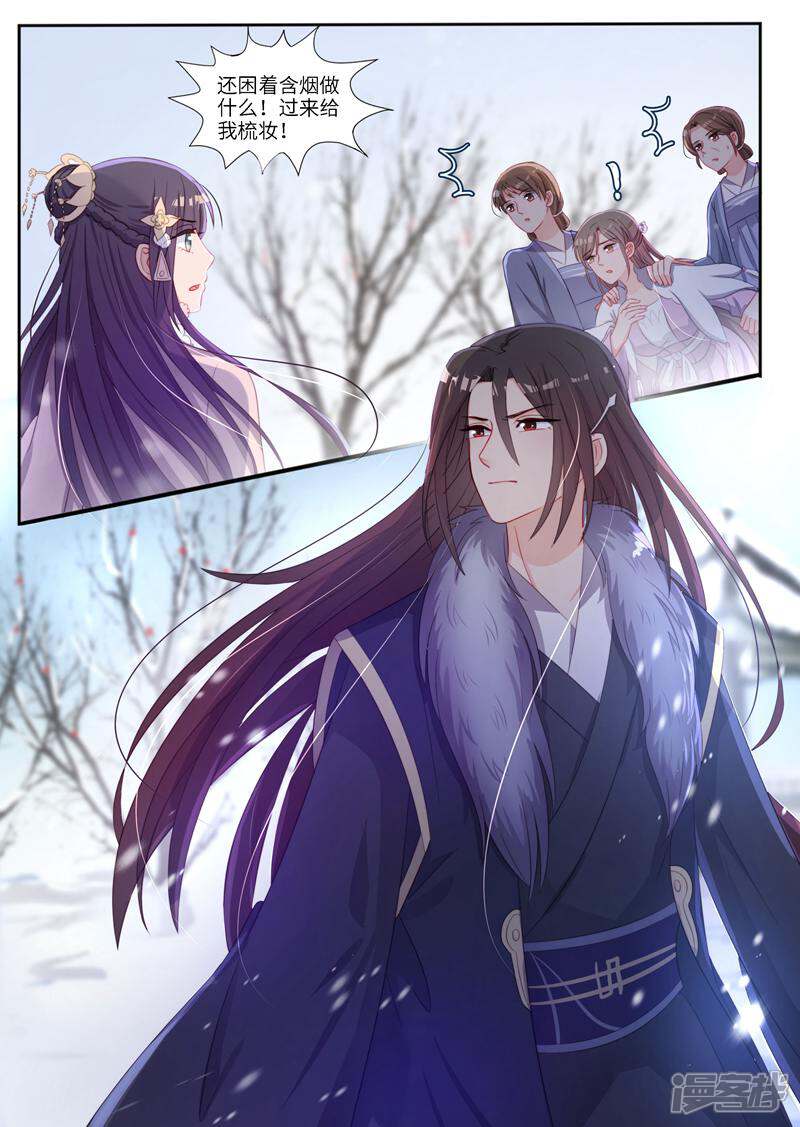 《邪君的神医小妾》第7话 第16页