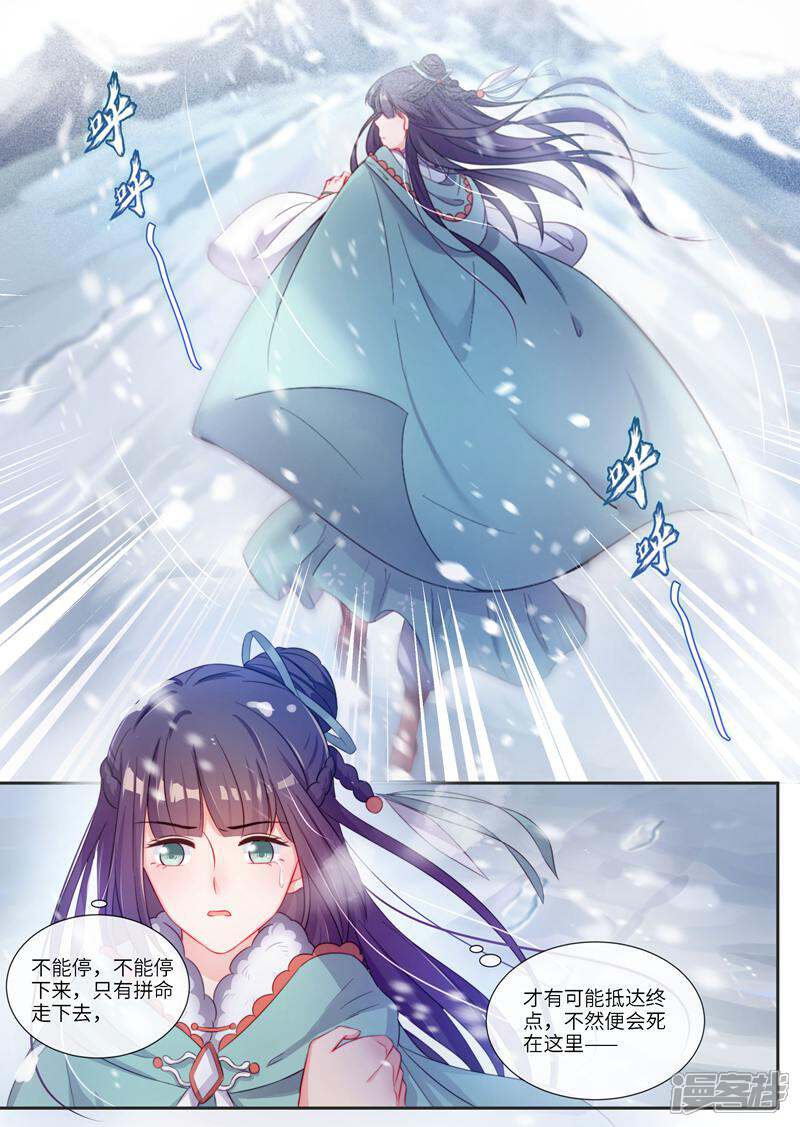 《邪君的神医小妾》第10话 第5页