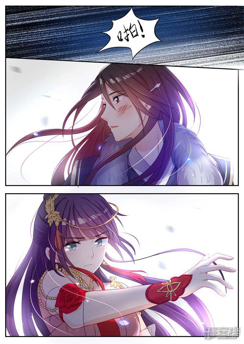 《邪君的神医小妾》第9话 第4页