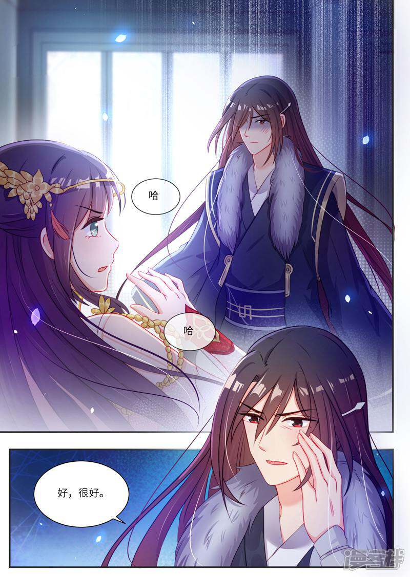 《邪君的神医小妾》第9话 第6页