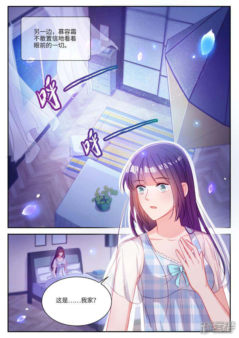 《邪君的神医小妾》第18话 第2页