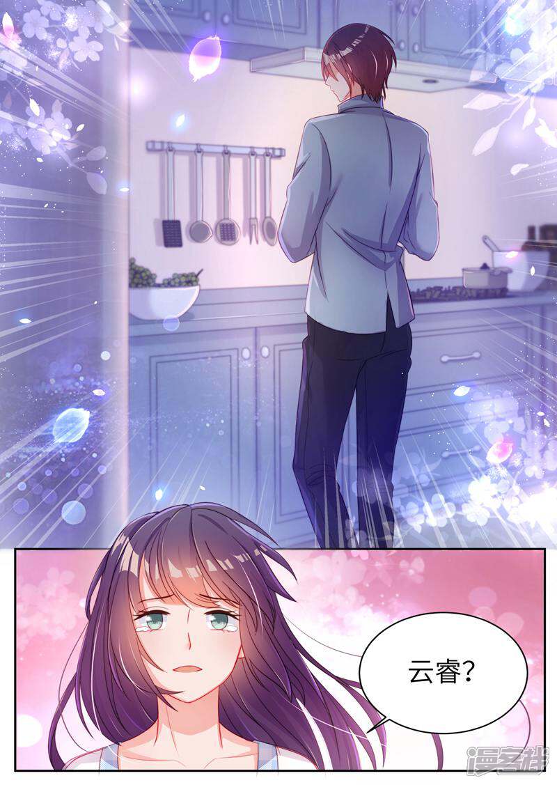 《邪君的神医小妾》第18话 第4页