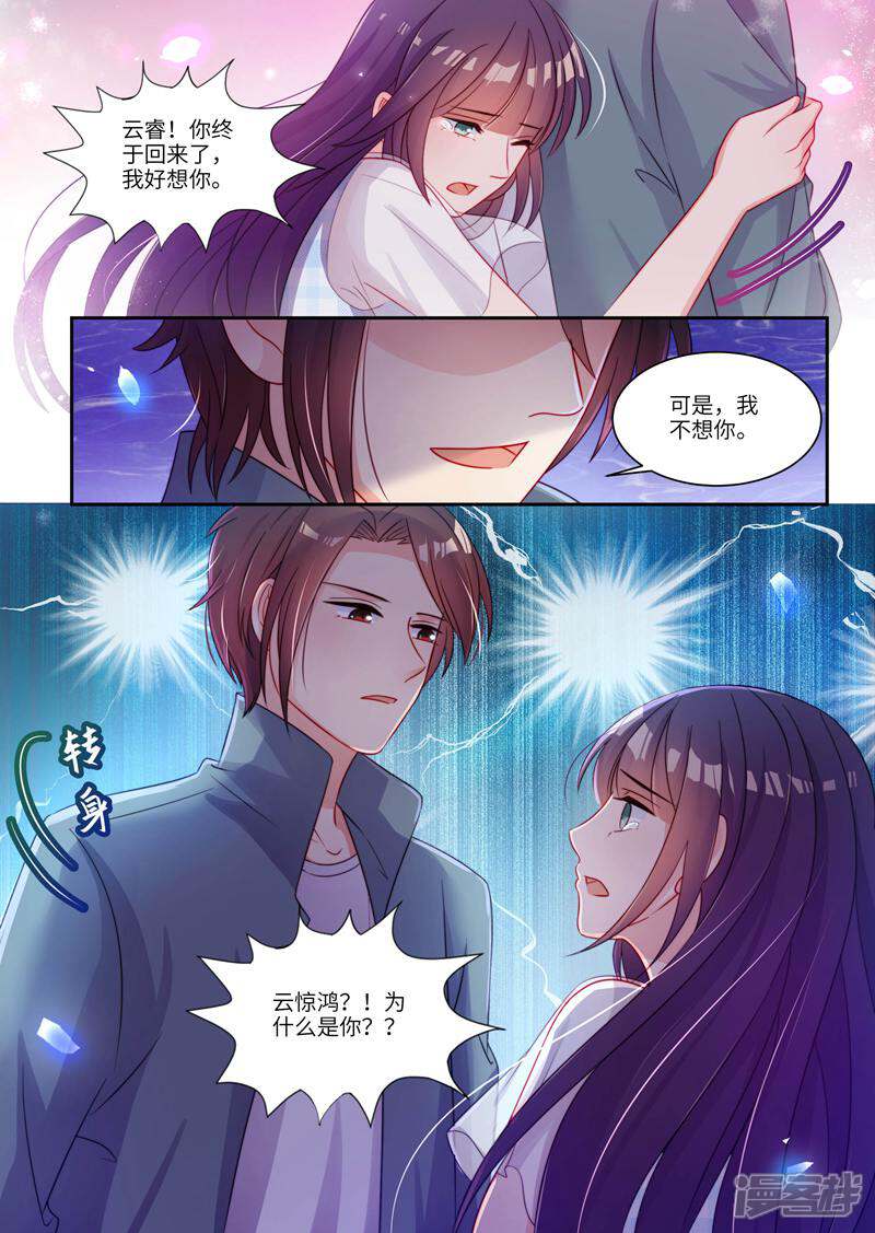 《邪君的神医小妾》第18话 第5页
