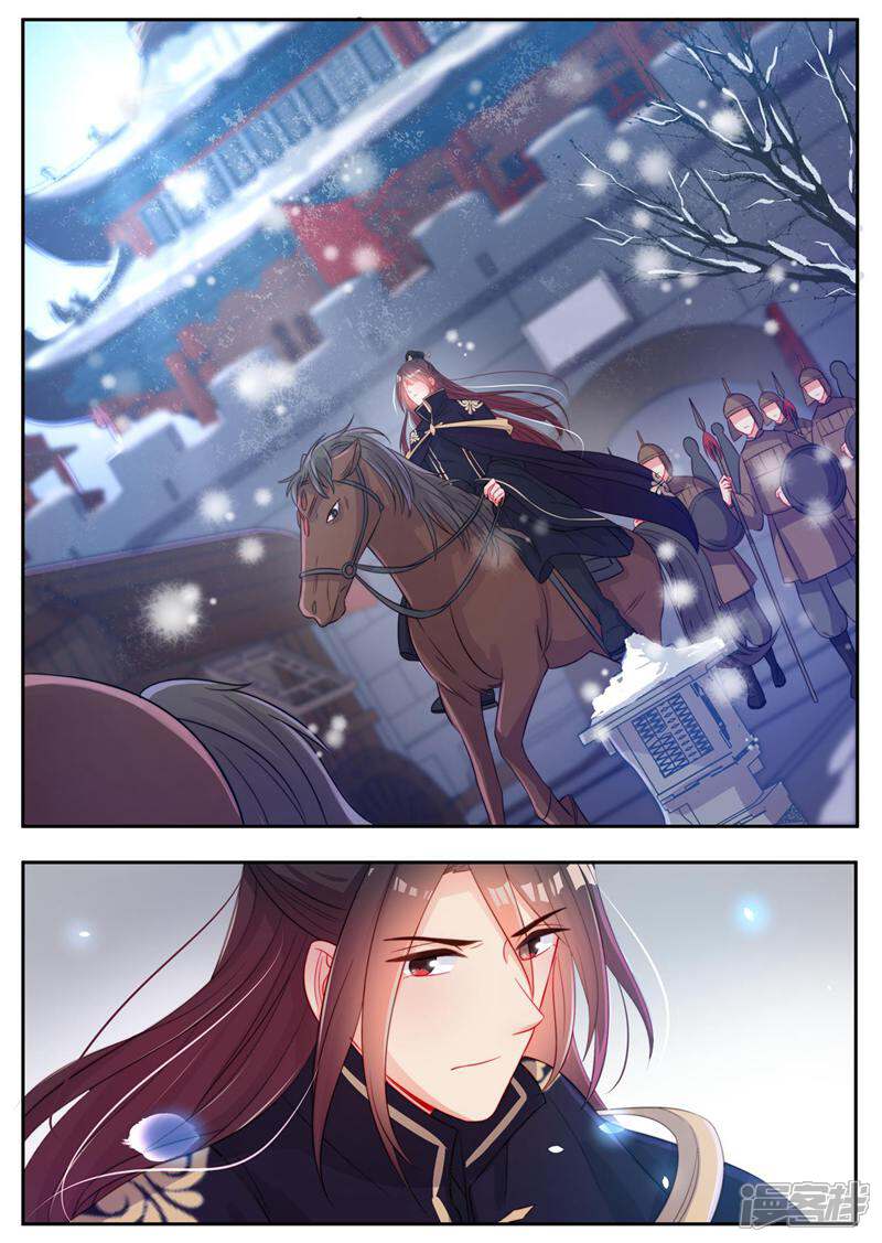 《邪君的神医小妾》第21话 第8页