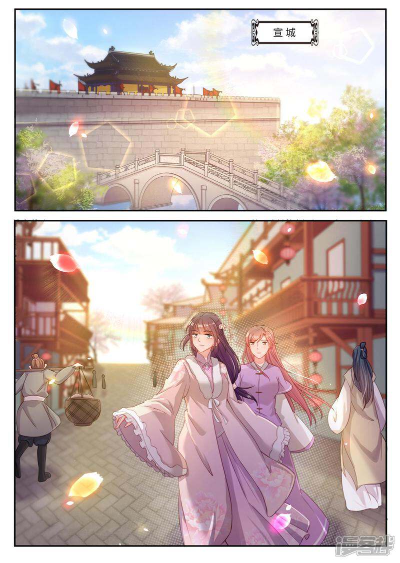 《邪君的神医小妾》第23话 第2页