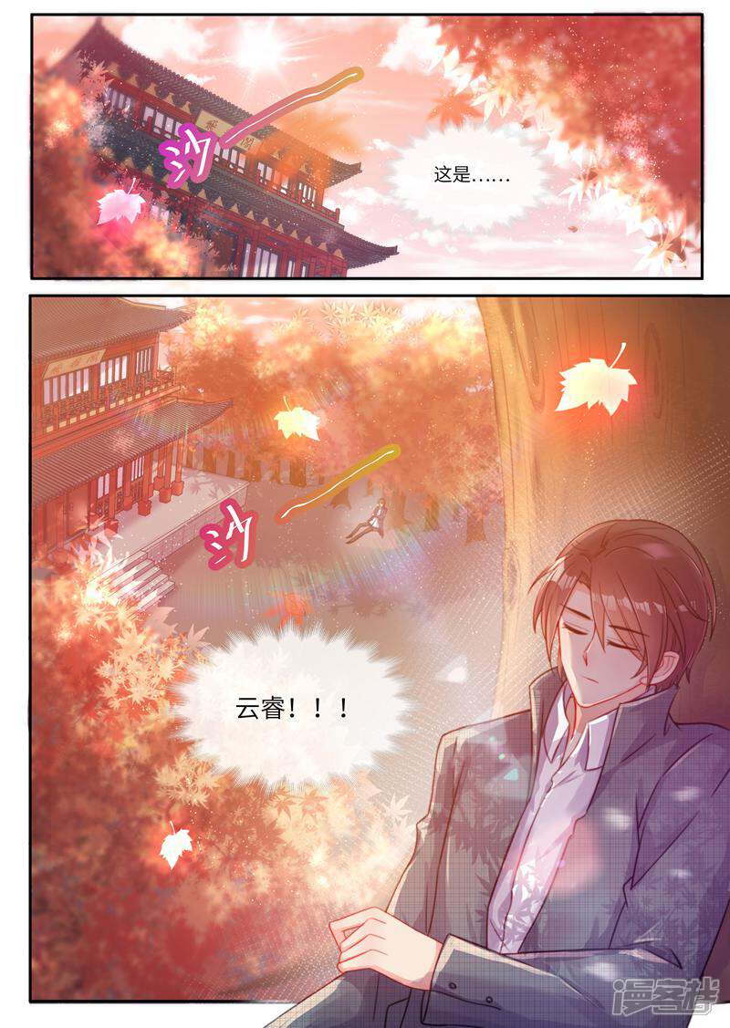 《邪君的神医小妾》第30话 第2页