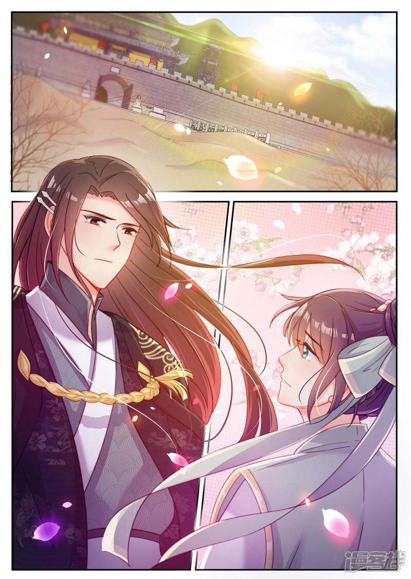 《邪君的神医小妾》第29话 第2页