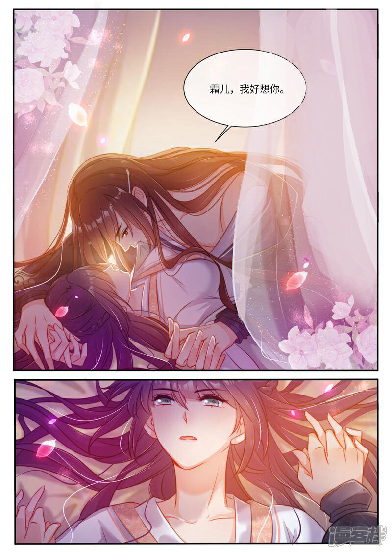 《邪君的神医小妾》第32话 第1页