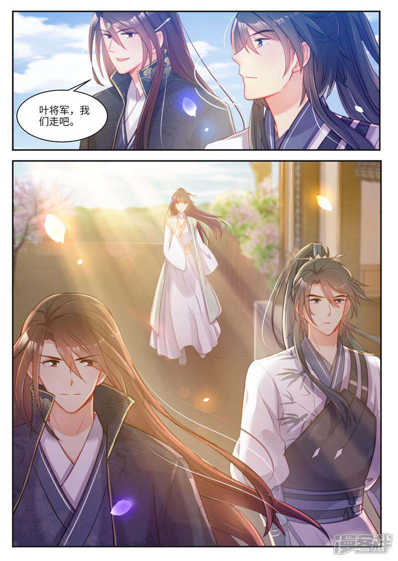 《邪君的神医小妾》第34话 第8页
