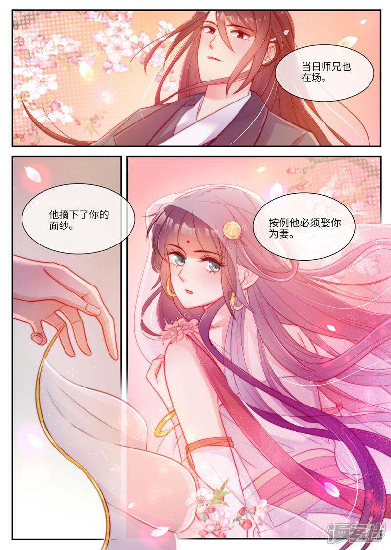 《邪君的神医小妾》第39话 第10页