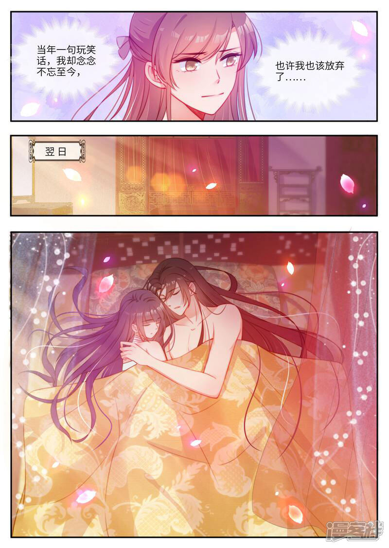 《邪君的神医小妾》第54话 第10页