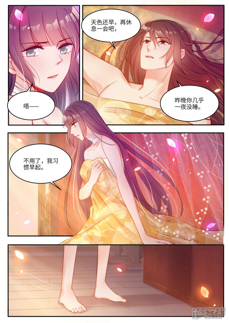 《邪君的神医小妾》第54话 第11页