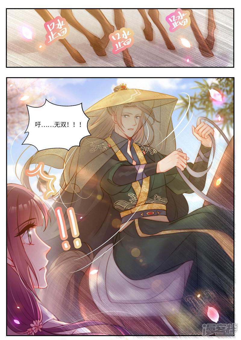 《邪君的神医小妾》第57话 第7页