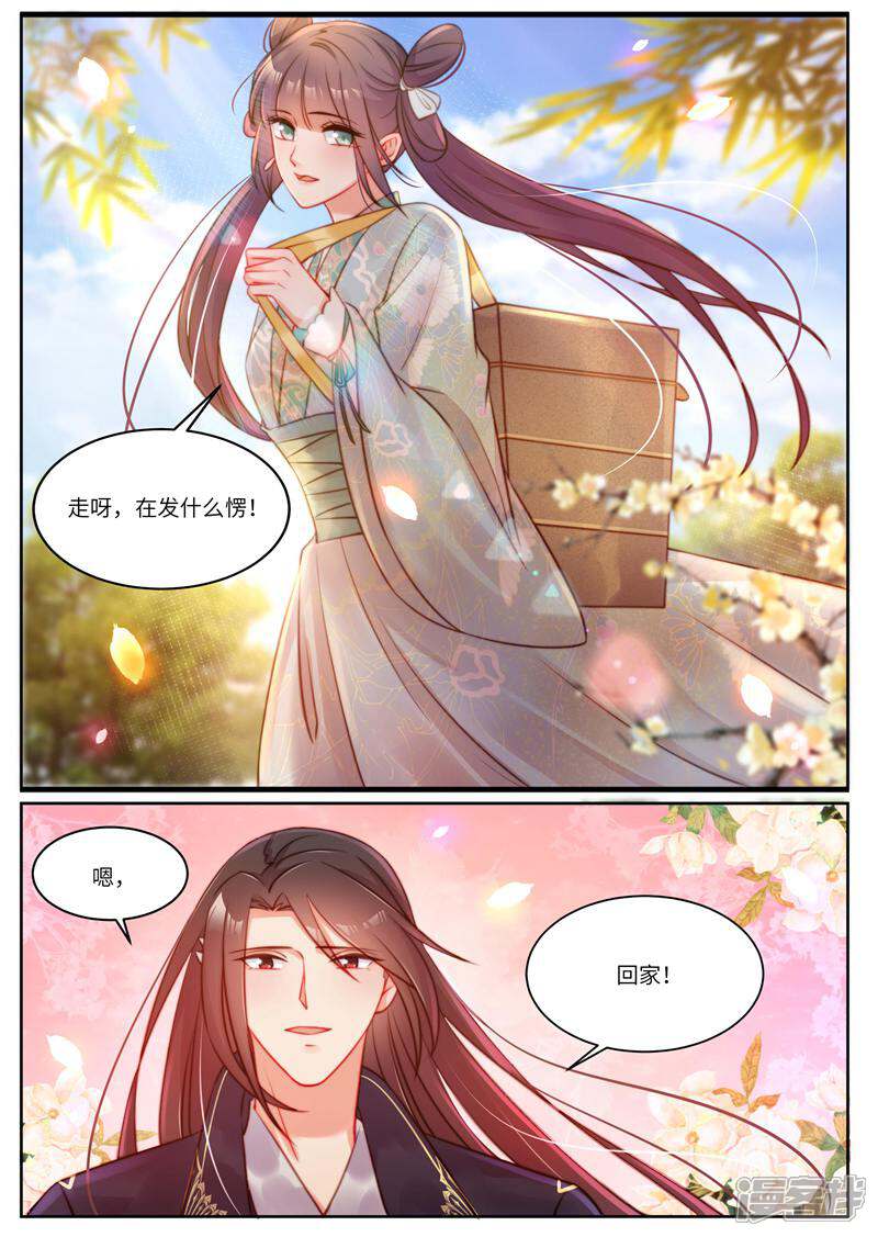 《邪君的神医小妾》第60话 第6页